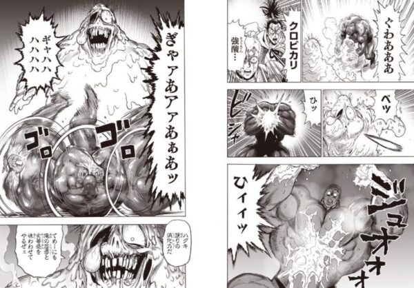 ワンパンマン　クロビカリ　ブサイク大統領に敗北　 となりのヤングジャンプ　192話